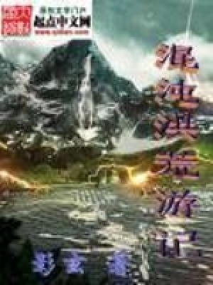 混沌洪荒游記