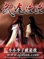武途漫漫