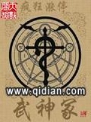 武神冢