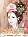妃同凡響