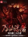 萬仙浮屠