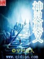 神靈奧義