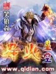 異火星空