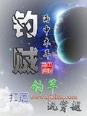 釣賊