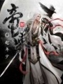 帝策