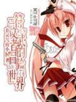 符文武者的冒險世界