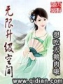 無限升級空間