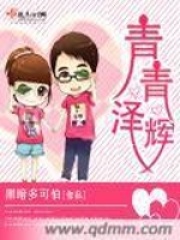 青青澤輝