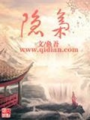 隱梟