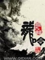 龍呤