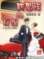 諾恩斯的飯廳