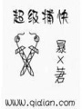 超級捕快