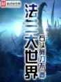 法蘭大世界