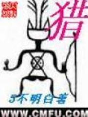 弓獵