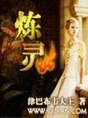 煉靈