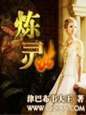 煉靈