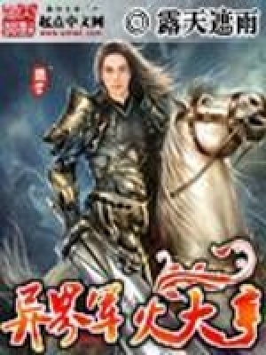 異界軍火大亨
