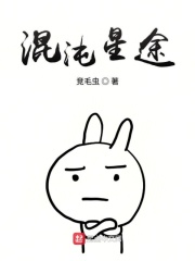 混沌星途