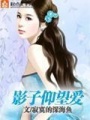 影子仰望愛