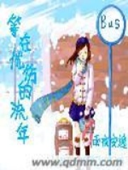 等在憂傷的流年