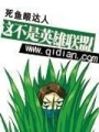 這不是英雄聯(lián)盟