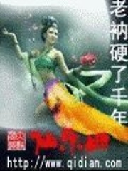 仙樂曲