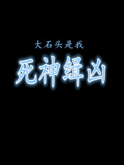 死神緝兇