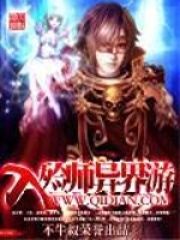 入殮師異界游