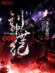 網游之創神世紀