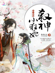 冷王霸寵：殺神小狂妃