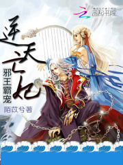 邪王霸寵：逆天亡妃