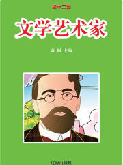 文學藝術家