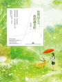 世界這么大，我卻遇見(jiàn)你