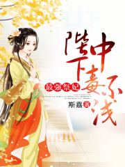 最強祭妃，陛下中毒不淺