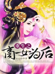重生之商女為后