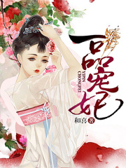 一品寵妃