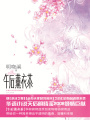 午后薰衣茶
