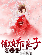 傲嬌娘子擒夫記