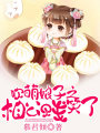 軟萌娘子之相公賤笑了