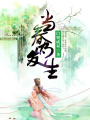 當春乃發(fā)生
