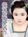 從沒后悔愛過你