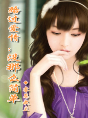你的愛(ài)，我的痛，沒(méi)有那么簡(jiǎn)單