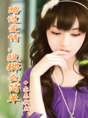 你的愛，我的痛，沒有那么簡單