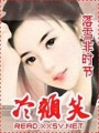冷顏笑