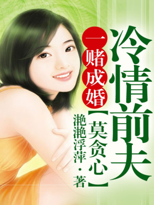 前夫別急，育子中（免費）