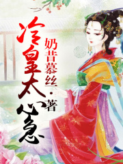 皇上，本宮勾個魂兒