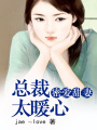 腹黑老公，我要離婚！
