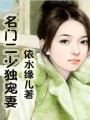 要你成為我的新娘
