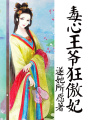 女兒國之女王誕生傳