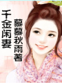 羽落塵埃